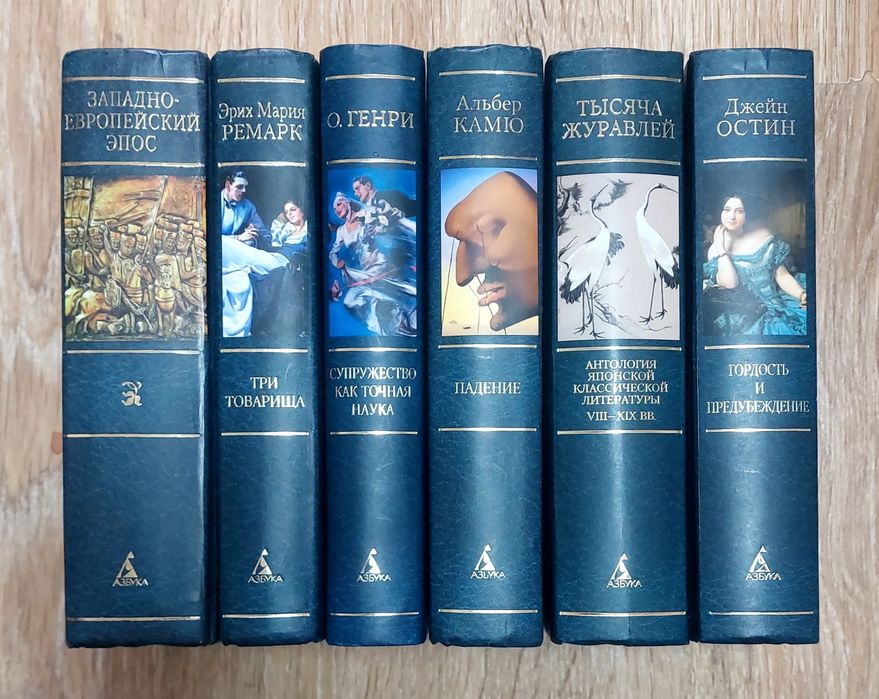 Комплект книг видавництва "Азбука-классика", "Азбука-2000"