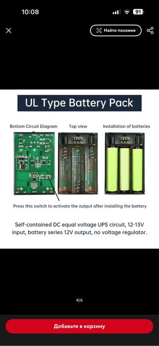 UPS/ бесперебойник 12V. Роутер/ маршрутизатор+комплект AКБ  Panasonic!