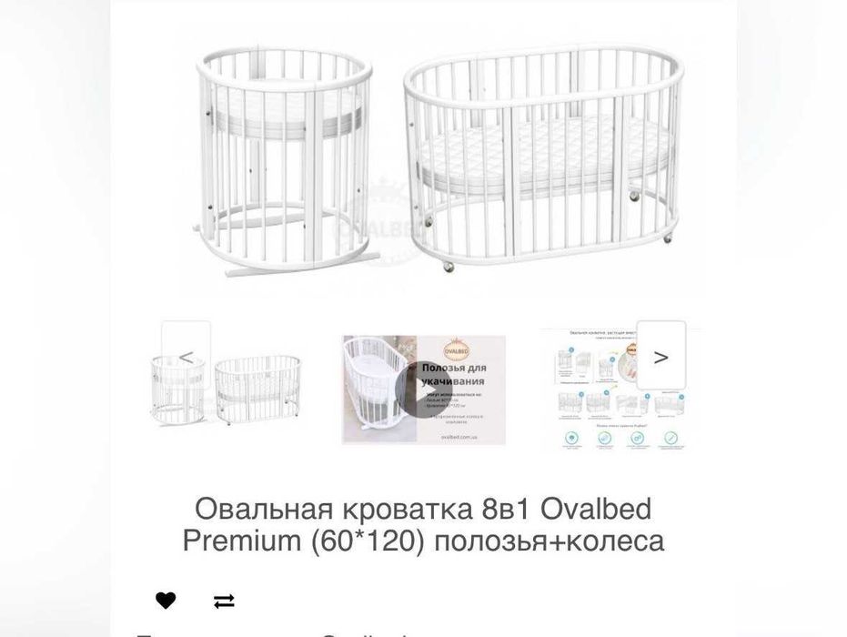 Дитяче ліжко трансформер