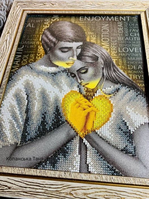 Картина вишита бісером "Оберіг Кохання"