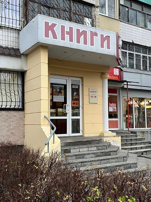 Оренда приміщення лівий берег 10мкр