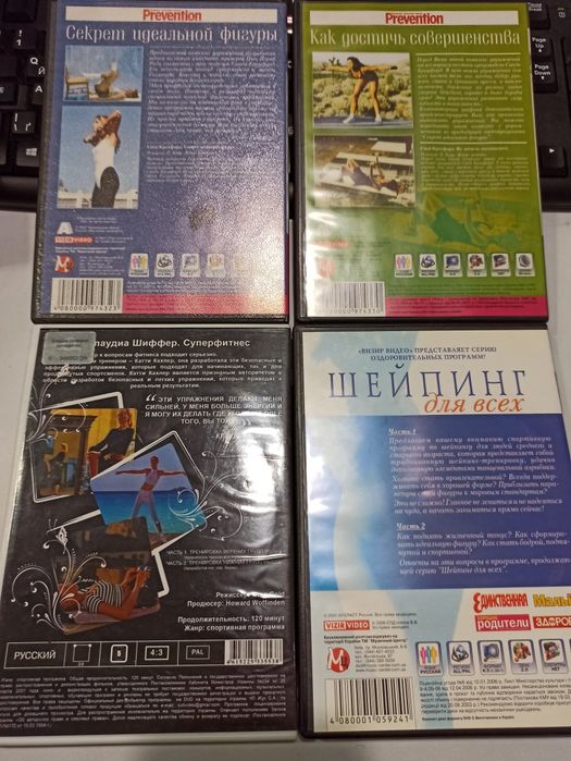 DVD диски массаж/йога