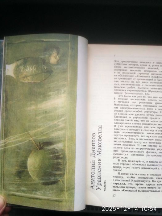 Библиотека фантастики. Советские фантасты 50-х 70-х годов. Новая.