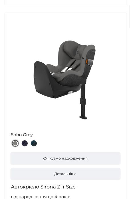 Автокрісло Cybex з базою