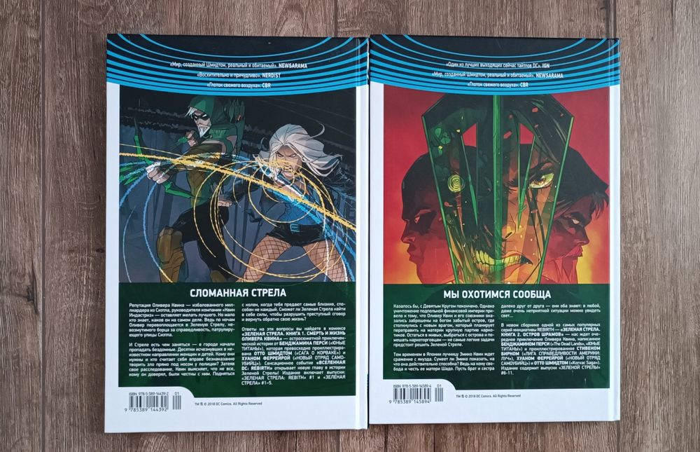 Комікс Зелена Стріла — книги 1 і 2, комплект Зеленая Стрела DC Rebirth фантастика фентезі