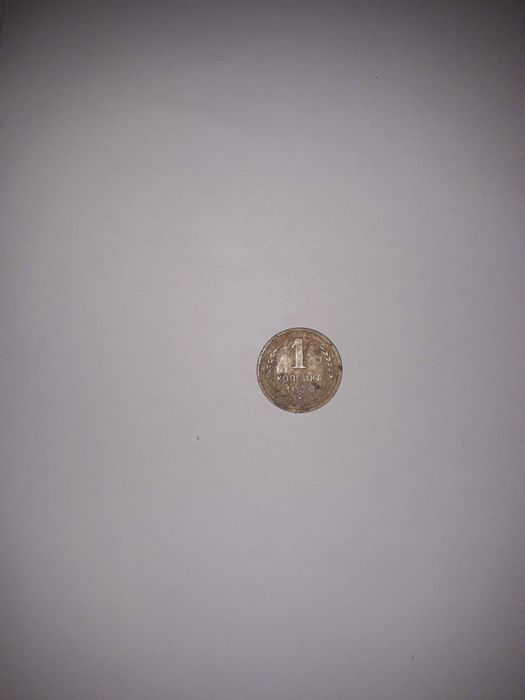 Нумизматика - монета СССР