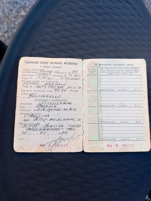 Продам Днепр 12 КМЗ без коляски