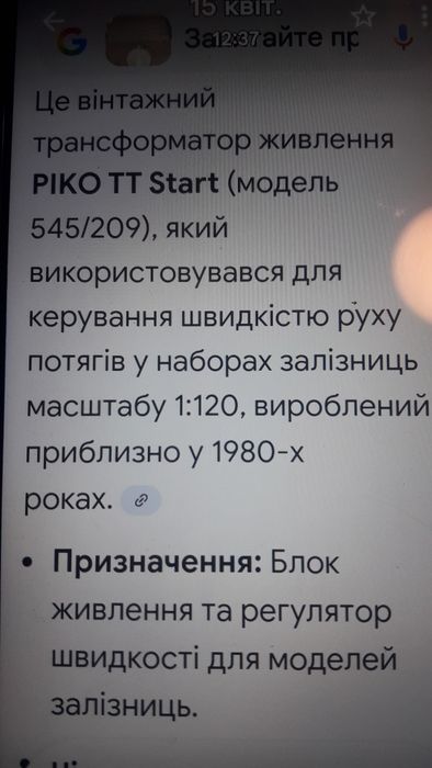 Транформатор живлення вінтажний