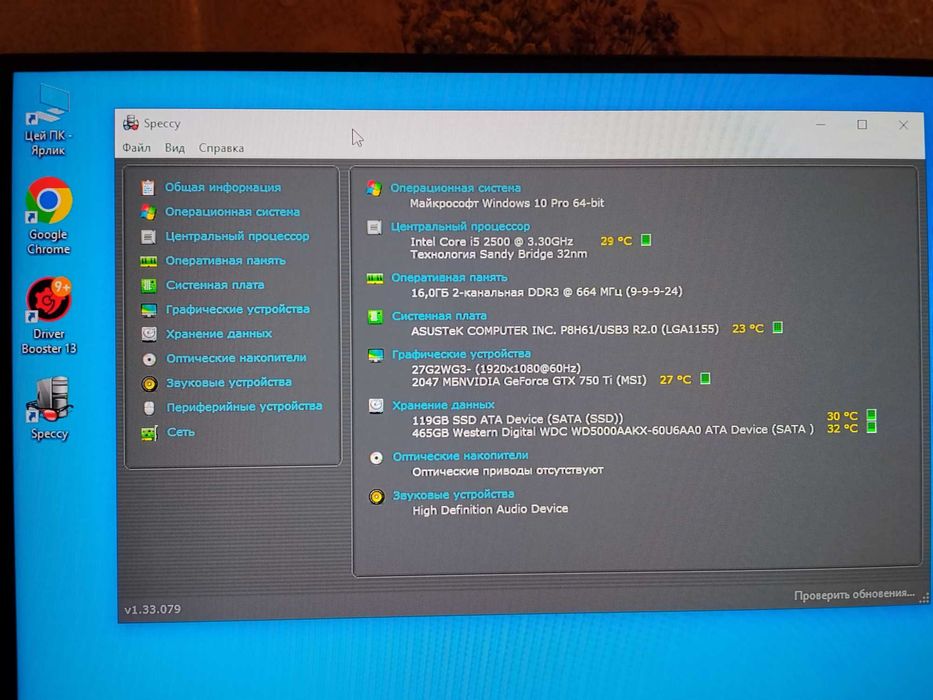 Продам ігровий ПК