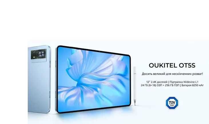 Планшет Oukitel OT5S 6/256Gb,8250mah, 12 дюймів, 2КFHD, And.14, 4G LTE