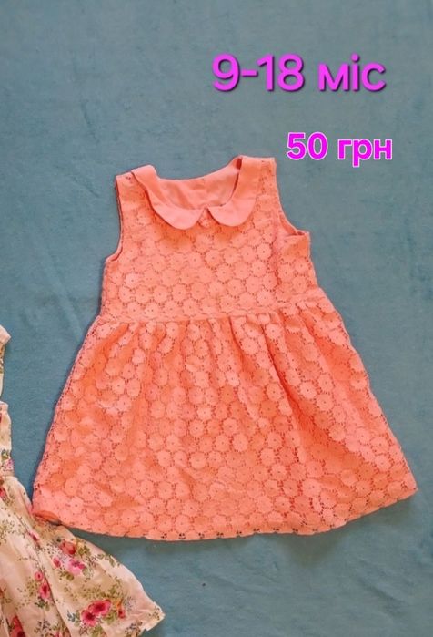 Сукня, сарафан .