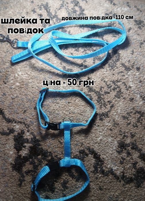 Речі для тваринок
