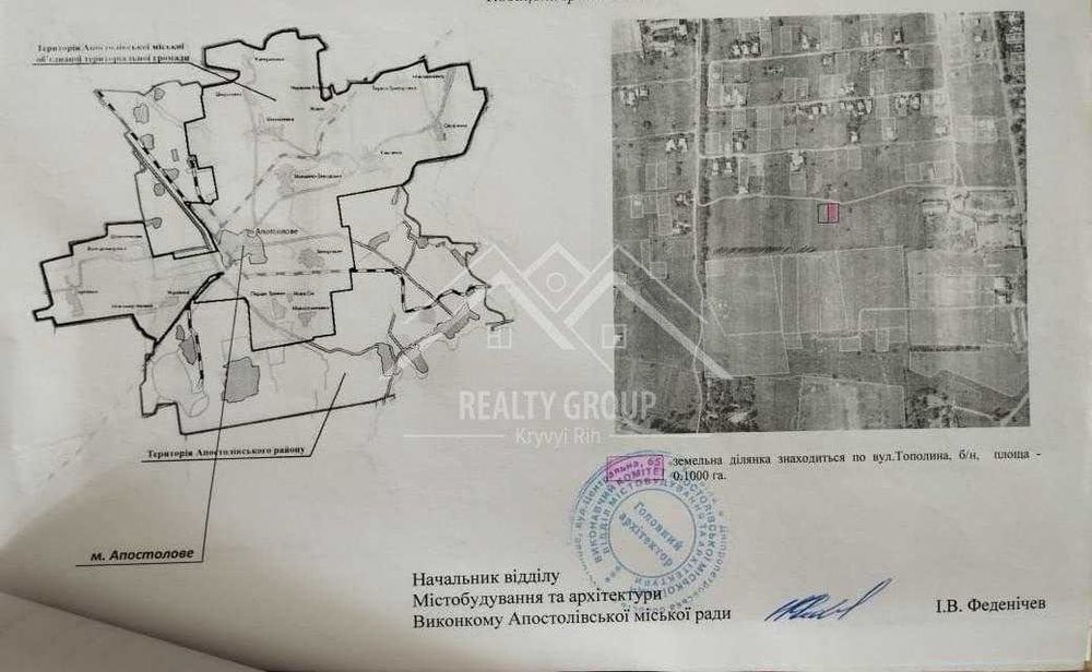 Продаж під забудову двух ділянок в Апостолово під будівництво.