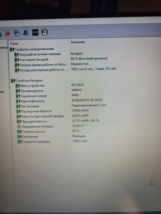 Продам батарею асер AL12A32 34% износ рабочая 3 часа