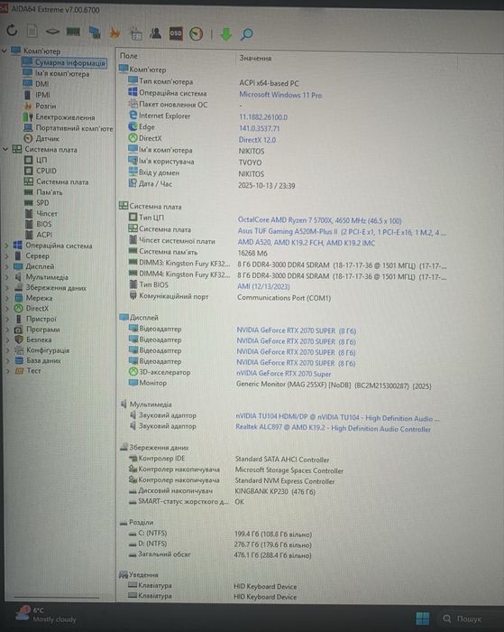 Продам игровой компьютер