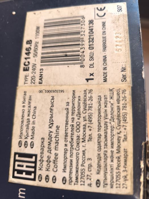 Sprzedam express do kawy