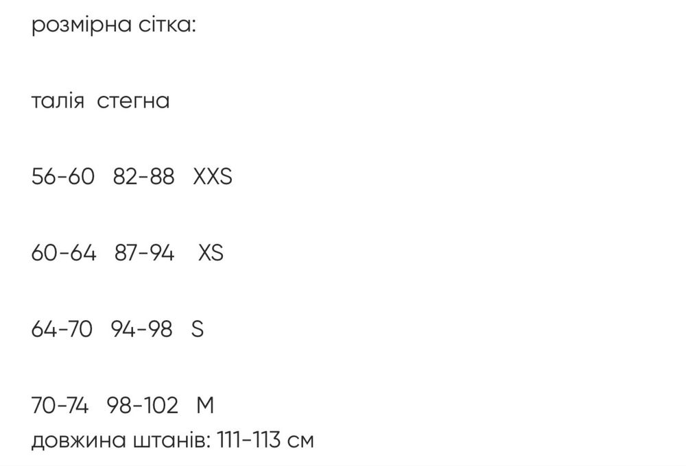 Брюки из эко кожи El Milas
