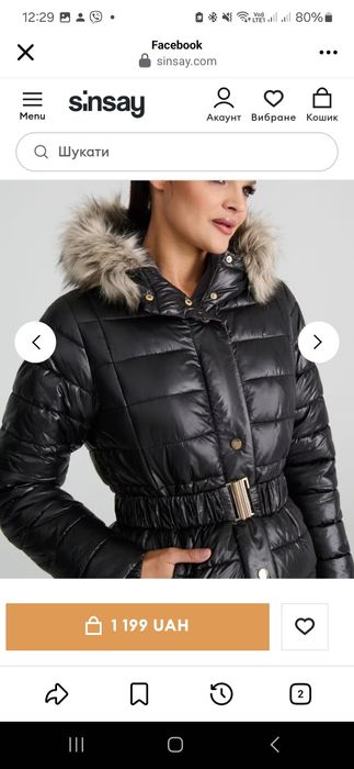 Нова Куртка Плащ синсей