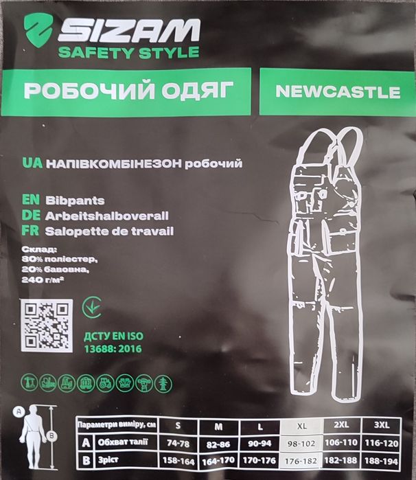 Продам новий робочий одяг