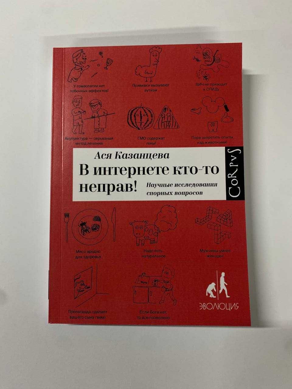 Книги Ася Казанцева: 750 грн. - Книги / журнали Київ на Olx