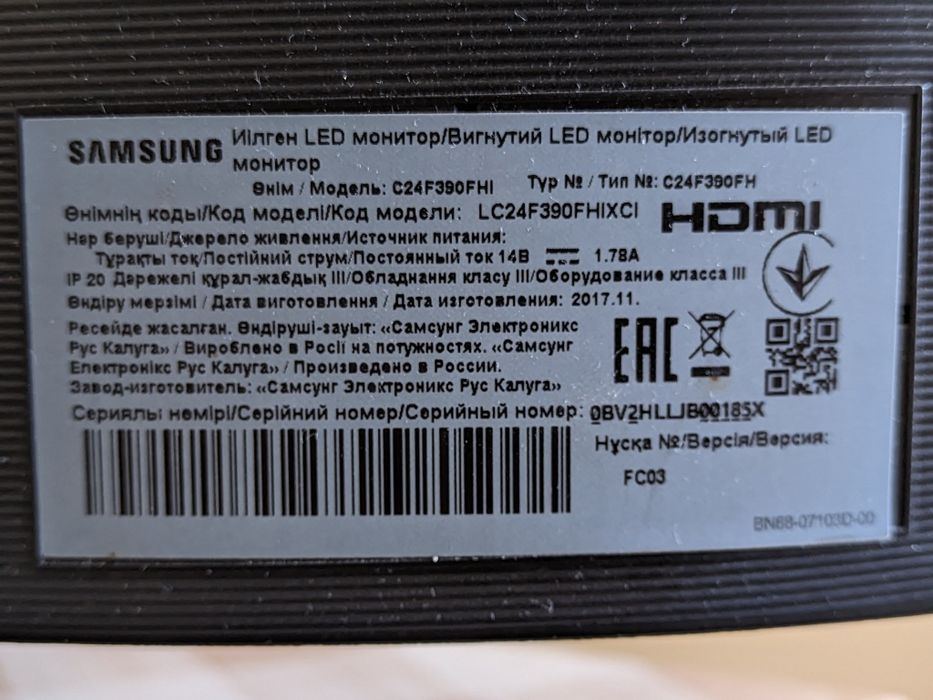 Монітор вигнутий Samsung 24" LC24F390FHIXCI - розбита матриця