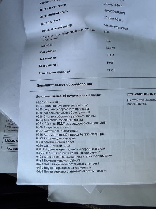 Продам BMW X6 e71 40D