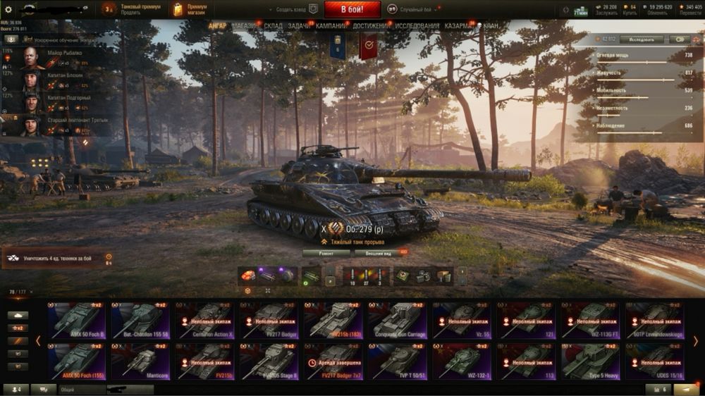 Аккаунт World Of Tanks