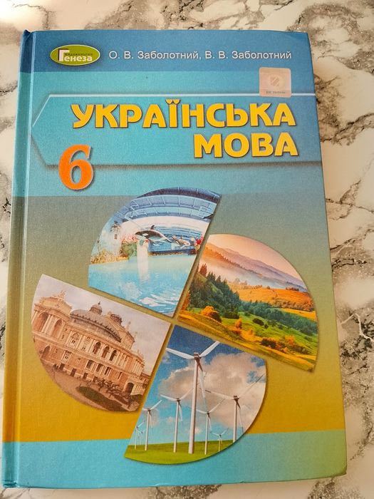 Підручник шкільний