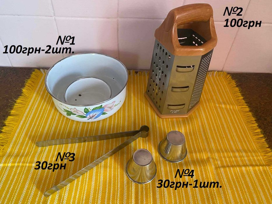 Лот кухонных предметов терка щипцы судочки стопки ёмкости