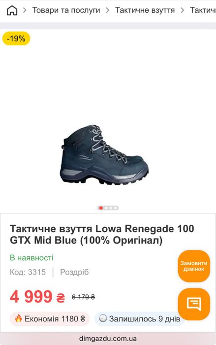 Lowa Renegade GTX Mid 100