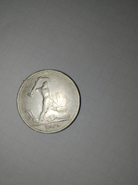 продам 50 копійок