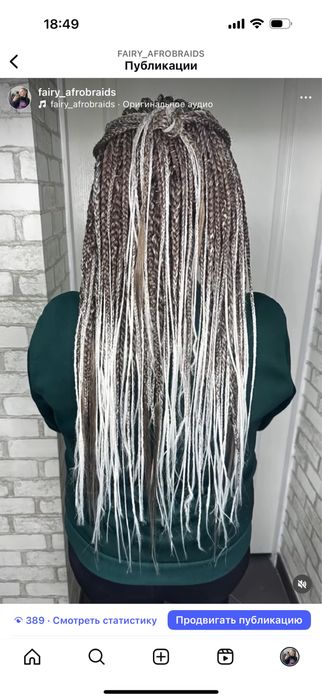 Афронарощування волосся, афрокоси, афрокучері, термозаміщення, дреди