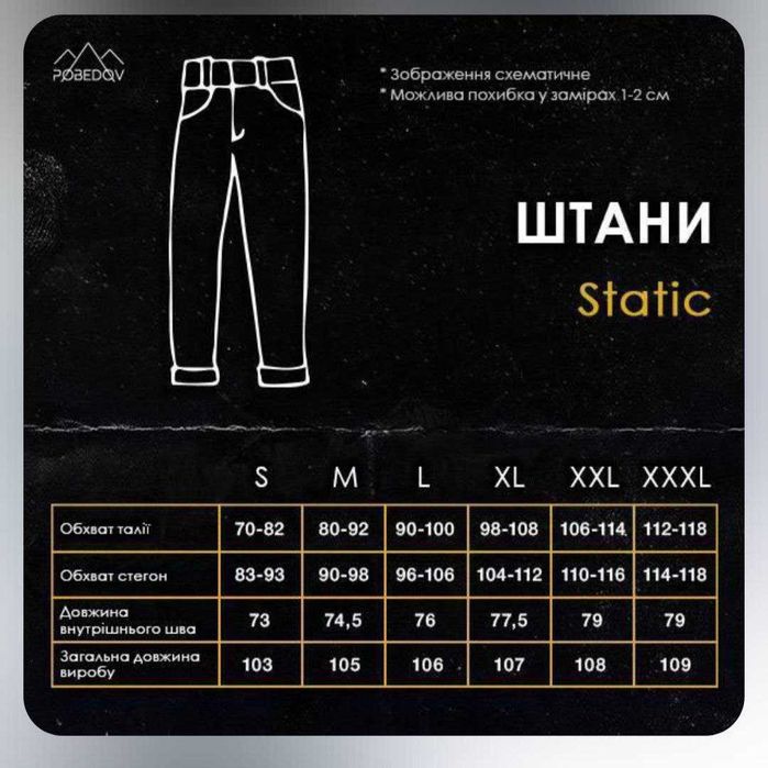 Штаны зимние "Static"