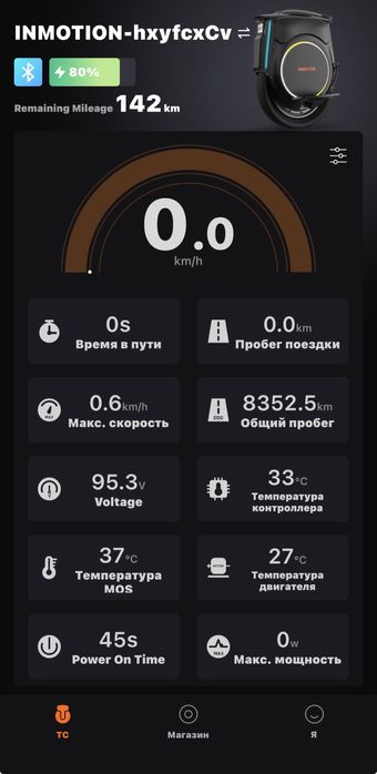 Моноколесо INMOTION V12 HT (High Torque) — Офіційне, Відмінний стан