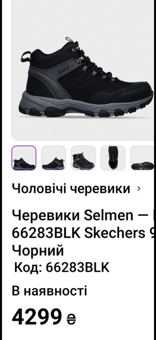 Кросівки чоловічі зимові skechers