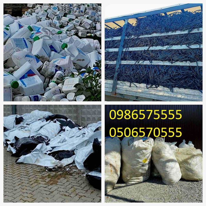 Агровідходи полімерні