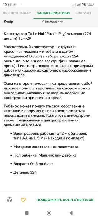 Продам розвиваючий конструктор 3+