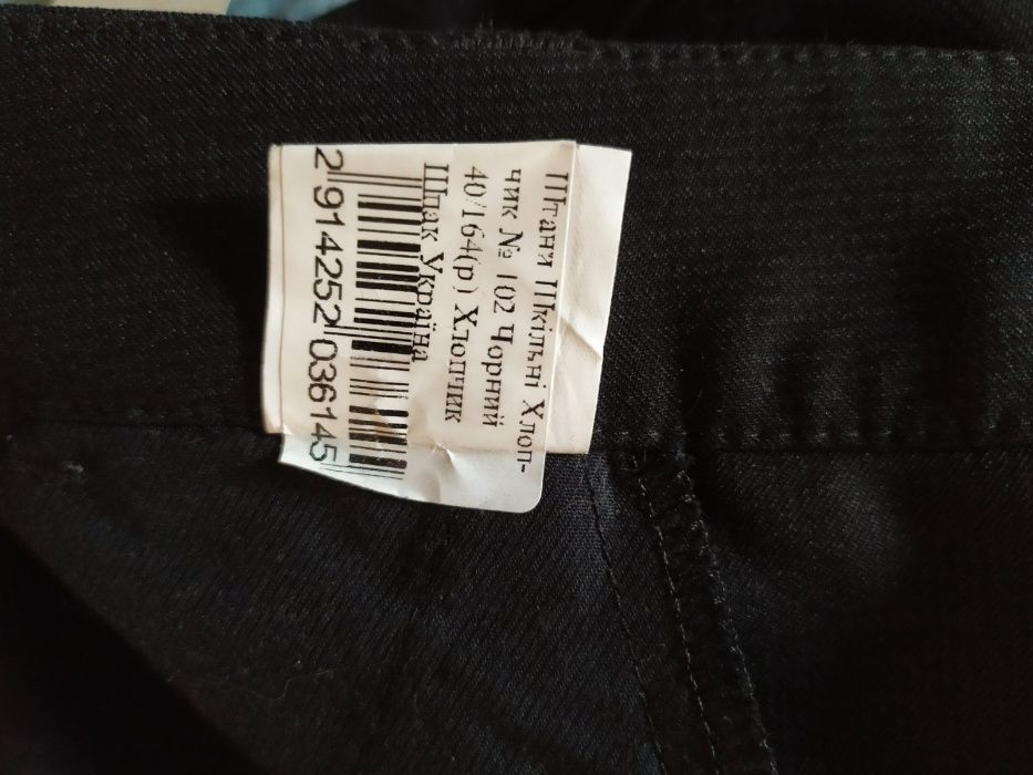 Черные новые брюки