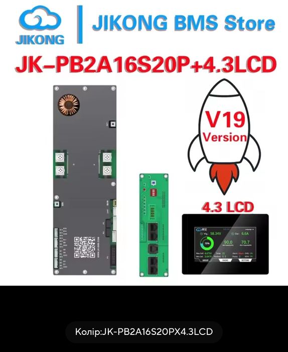 BMS, JK-PB2A16S20P+4,3LCD V19