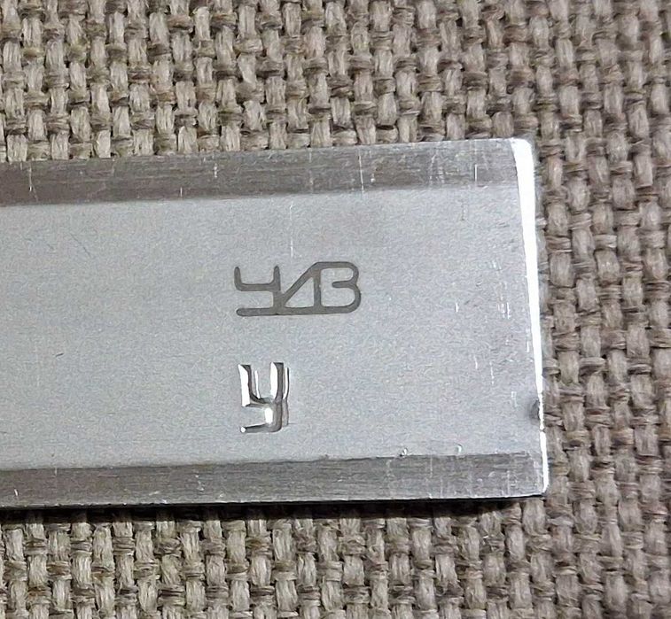 suwmiarka 250 mm ZSRR Czelabińskie Zakłady Narzędziowe