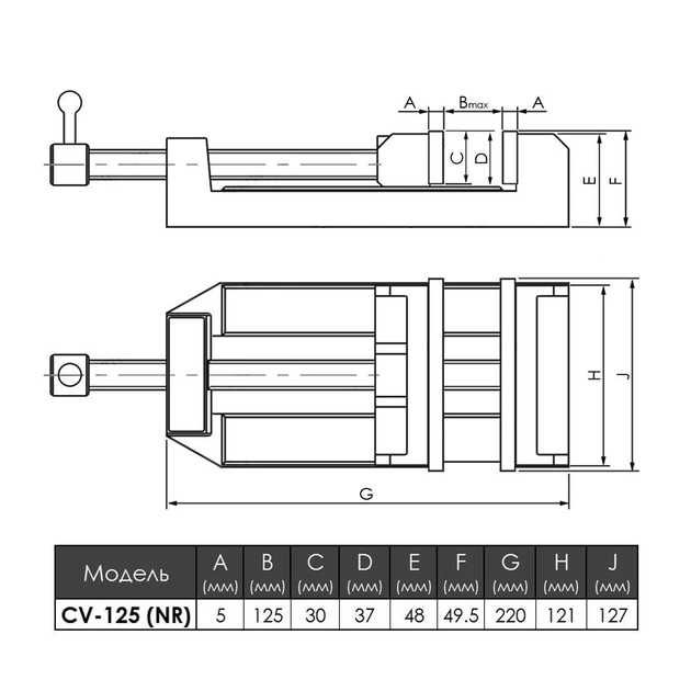 Тиски CV-125. CV-150 крестовые станочные сверлильные фрезерные