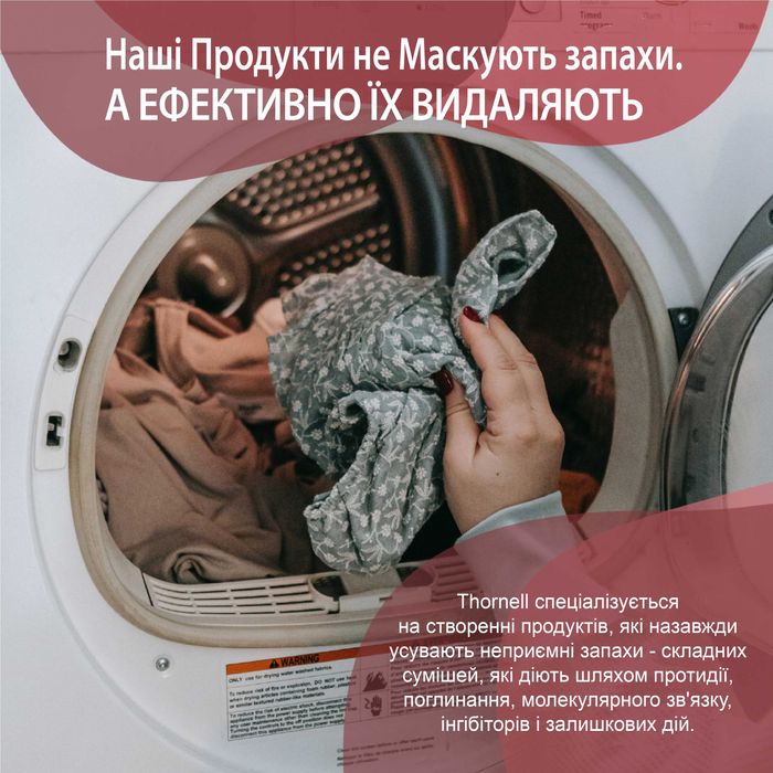 Нейтралізатор запаху тварин для білизни, концентрат ODORCIDE® L.O.E. 3.8L