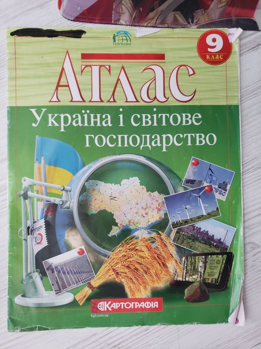 Атлас з географії 9 клас|обмін на 10/безкоштовно