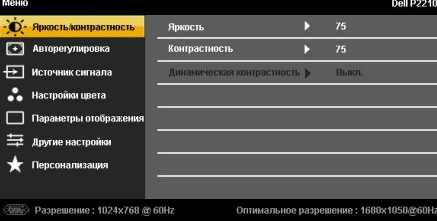 Монітор Dell P2210  22"