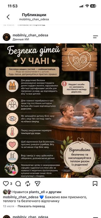 Чан на колесах,Подобова оренду