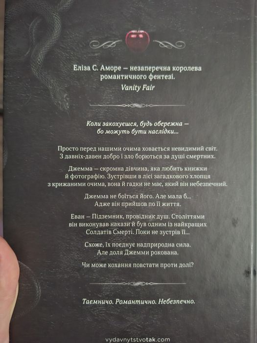 Книга  "Дотик долі"