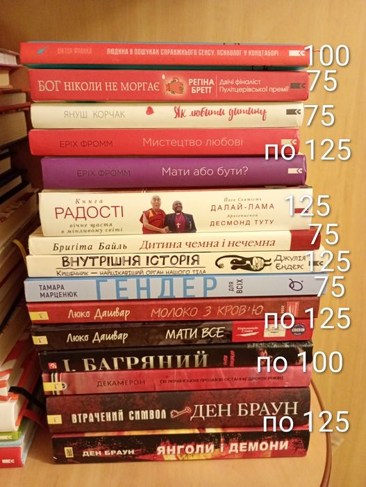 Люко Дашвар  Мати все