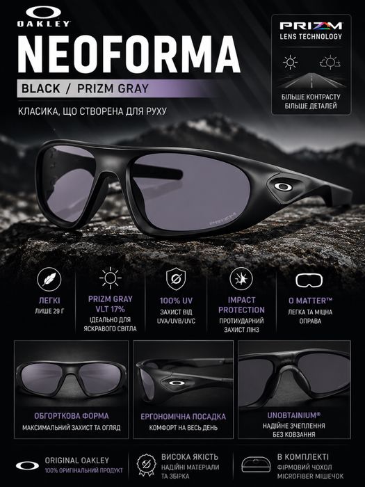Oakley Neoforma black/prizm gray ОРИГІНАЛ ФОП