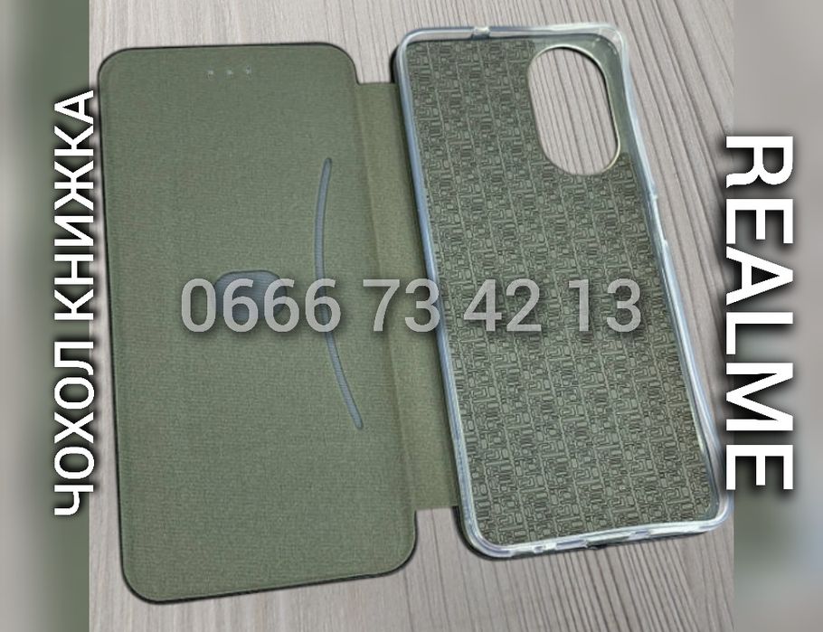 Чехол книжка на Realme C55 C65 C67 кожаный чохол книжка шкіряний