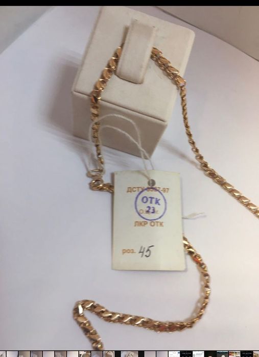 Ланцюг новий 585 проба